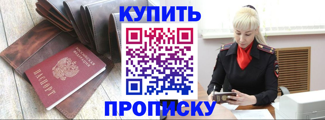 прописка штамп в Судогде