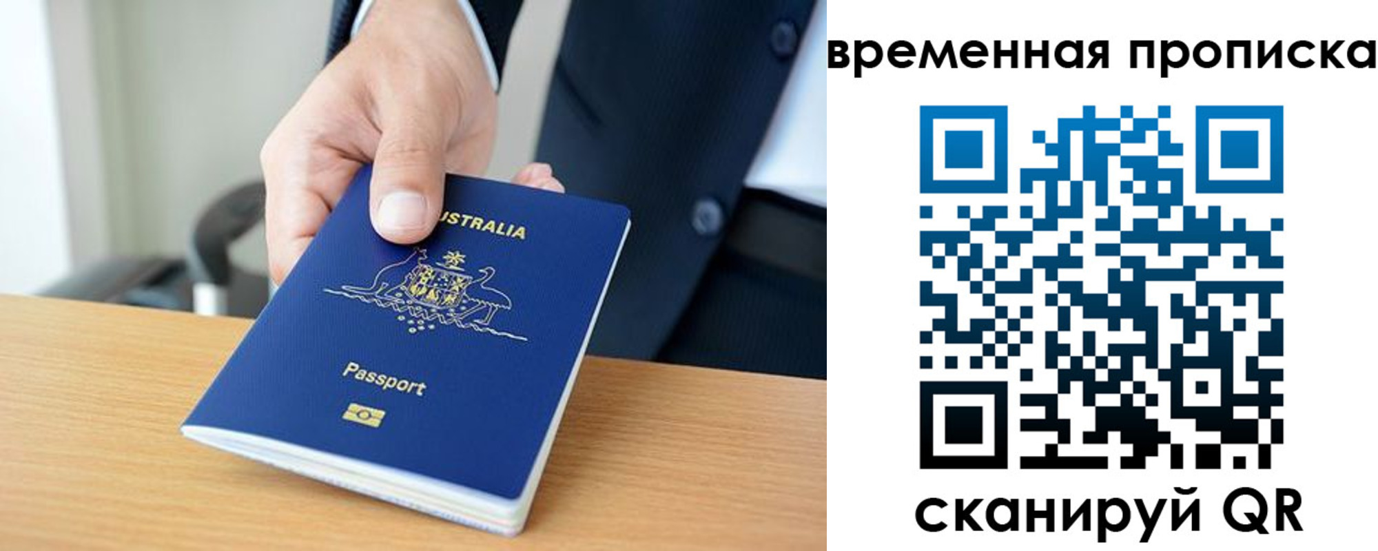 прописка штамп в Судогде