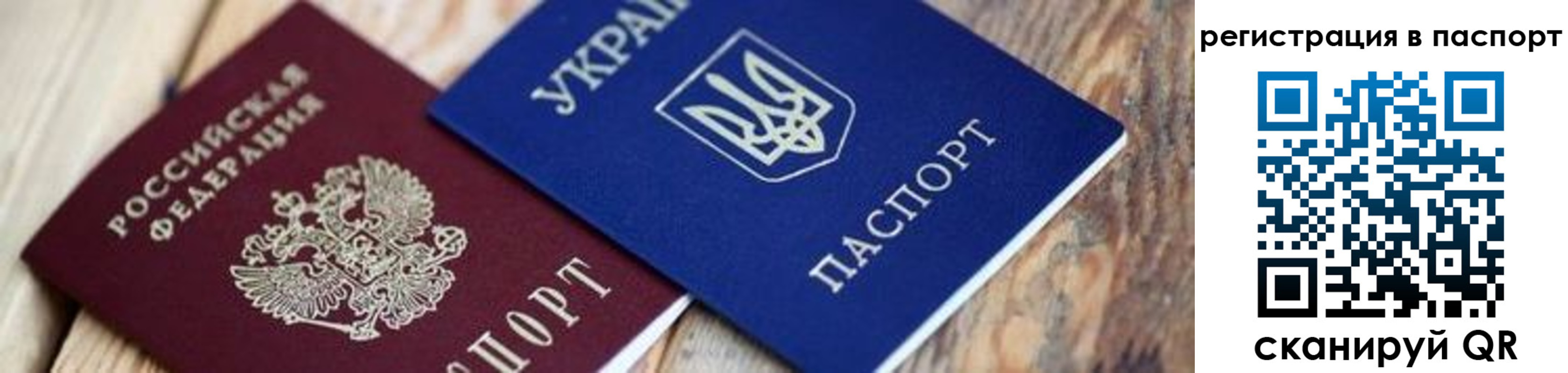 временная регистрация для школы в Судогде