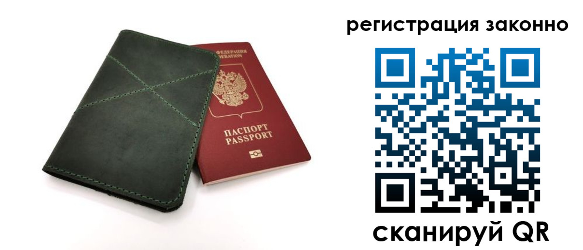 временная регистрация для всех в Судогде