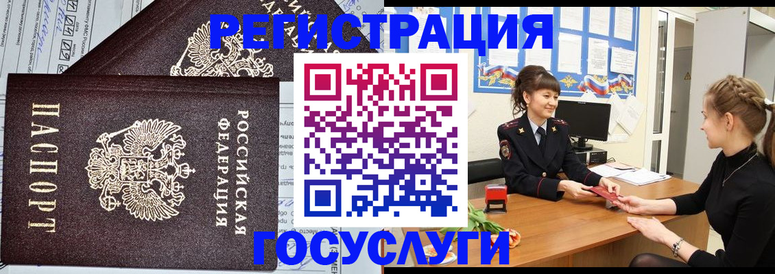 временная регистрация в Судогде