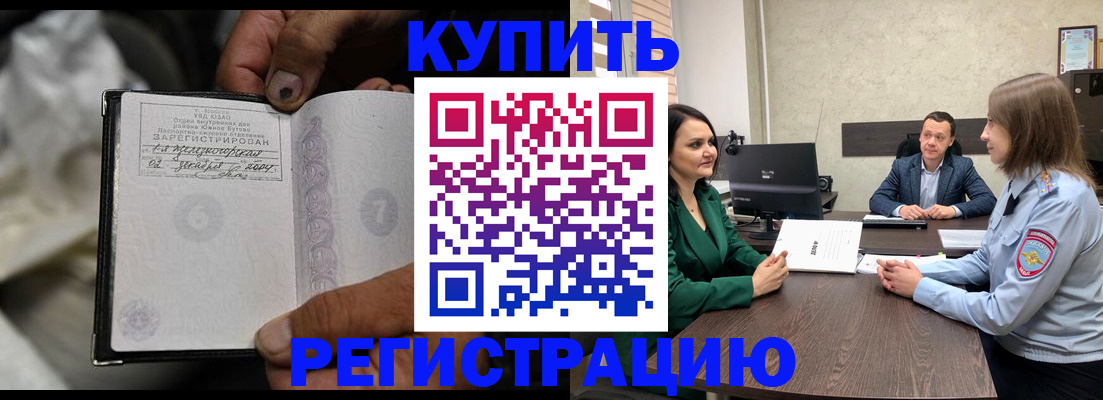 временная регистрация в квартире в Судогде