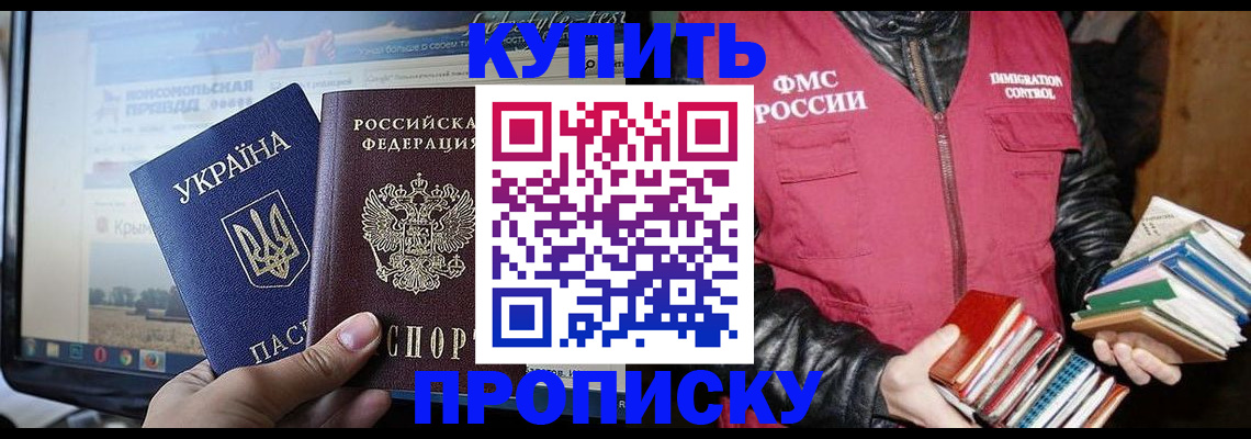 временная регистрация для школы в Судогде